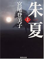 Shuka 408749344X Book Cover