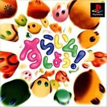 PSソフト　すらいムしよう！ 41lrPd9VvcL._UF350,350_QL50_.jpg