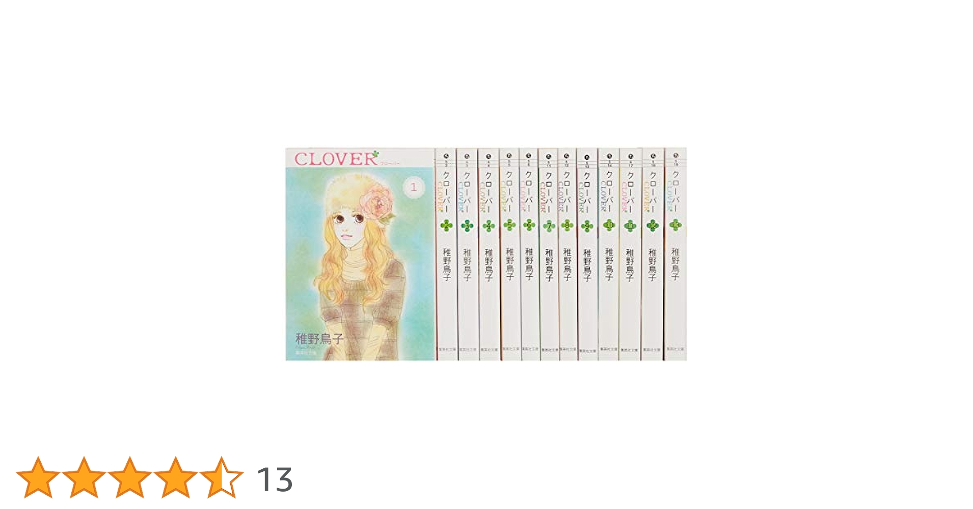 クロ－バ－ 全巻セット Amazon.co.jp: クローバー 集英社 コミック 全24巻完結セット