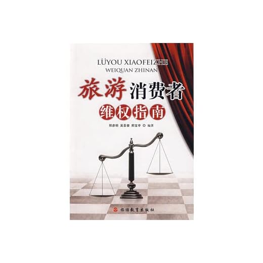 Travel Rights Guide for Consumers