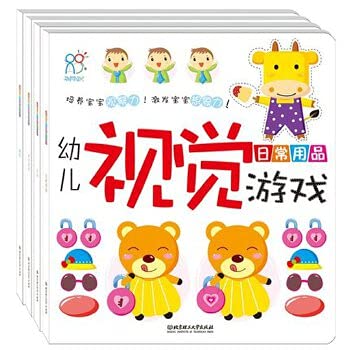 Paperback Infant visual game: Animals(Chinese Edition) [Chinese] Book