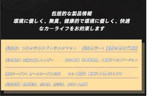 新型 車のトランクマット に適用 ボルボXC60 2018-2024 車種専用設計 3D ラゲッジマット XPE レザー 水洗い可能 耐汚れ 荷台マット 耐久性のあるカーゴマッ滑り止め 荷台マット縁上げ設計で荷物をガッチリ保護 全天候対応 取り付け簡単 保