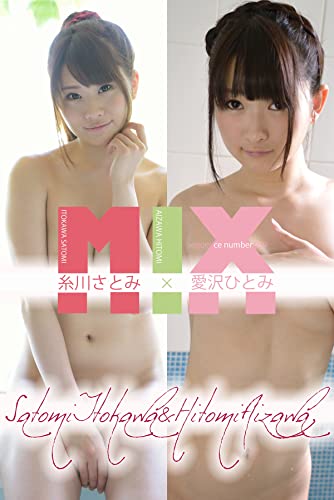 糸川さとみ×愛沢ひとみ SequenceNumber039 (SIN)