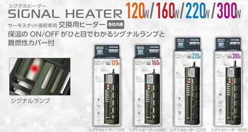 コトブキ シグナルヒーター300w の商品画像 1