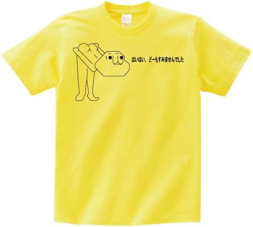 Amazon やる夫 はいはい どうもすみませんでした 半袖tシャツ Tシャツ カットソー 通販