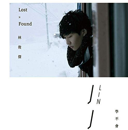 店舗名等必要 林俊傑 林俊杰 Jj 學不會 学不会 台湾盤 Cd 写真集 ポイント2倍 本 音楽 ゲーム Cd Www Colegioredentor Cl
