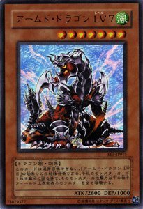 Amazon.co.jp: 【遊戯王カード】 アームド・ドラゴン LV7