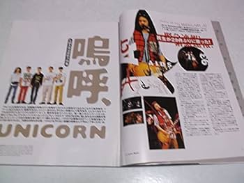 小沢健二 NHK 紅白歌合戦 初出演時 記念 サイン色紙 匿名配送