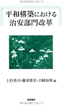 現代国家と外交政策 ノーセッジ 高橋通敏 有心堂 1975年初版本⭐絶版希少 ヨドバシ.com - 国際書院 通販【全品無料配達】