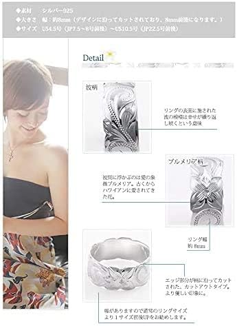 [LocoMocoAloha] ハワイアンジュエリー リング 指輪 ピンキーリング 8mm 波 プルメリア カットアウト 【正規品】