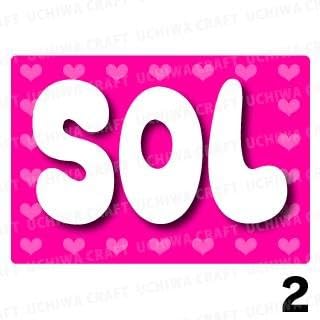 Amazon 光る Led応援ボード ストラップ付 Bigbang トン ヨンベ Sol ピンク ストラップ付なので そのまま首にかけて使えます アイドル 芸能人グッズ 通販