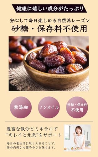 自然のごちそう デーツ 種なし ドライデーツ 200g