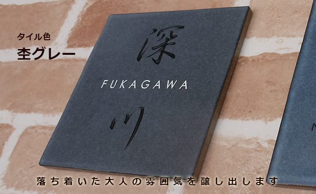 表札☆星シリーズ150☆グレー 表札☆星シリーズ150☆グレー