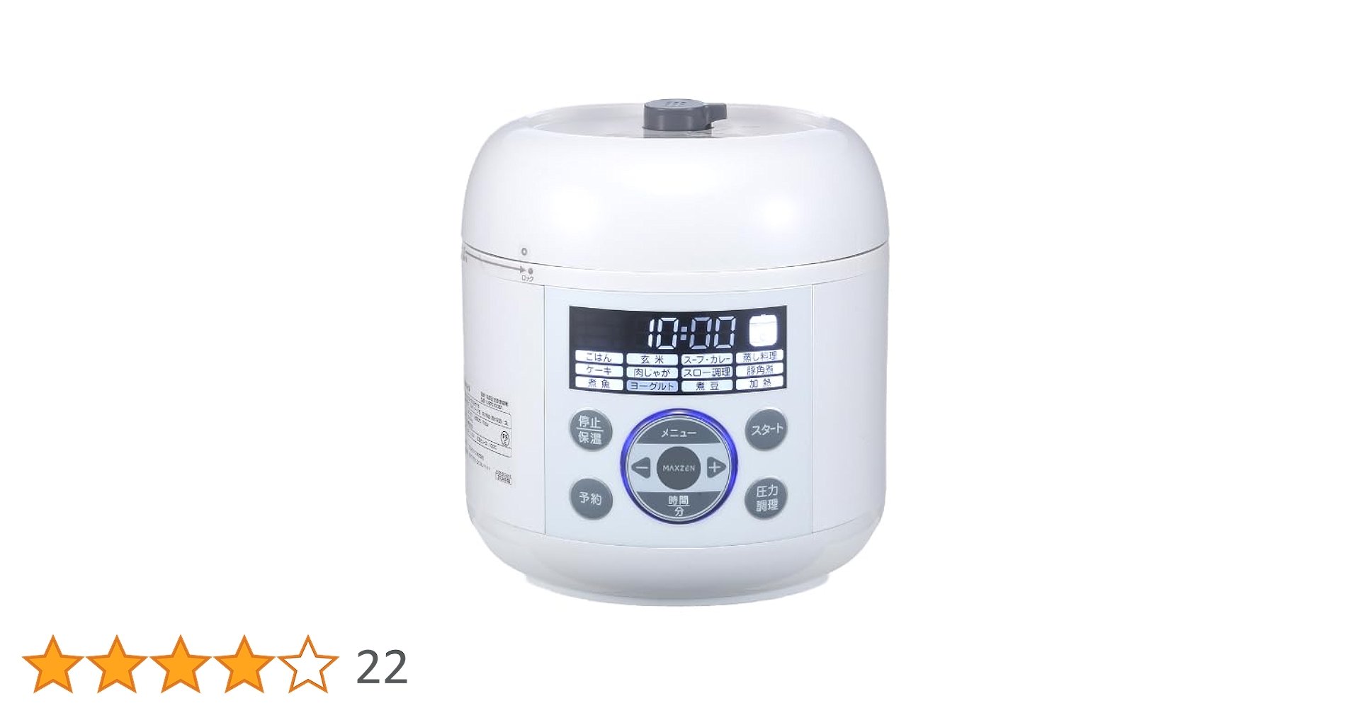 Amazon | MAXZEN 電気圧力鍋 1.3L 圧力鍋 マクスゼン 電気圧力