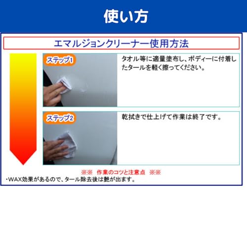 カーピカル エマルジョンクリーナー 200ml