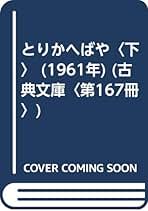Amazon.co.jp: 古典文庫 吉田幸一