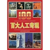 100 Greatest Manmade Wonders (Chinese Edition) 7542819607 Book Cover
