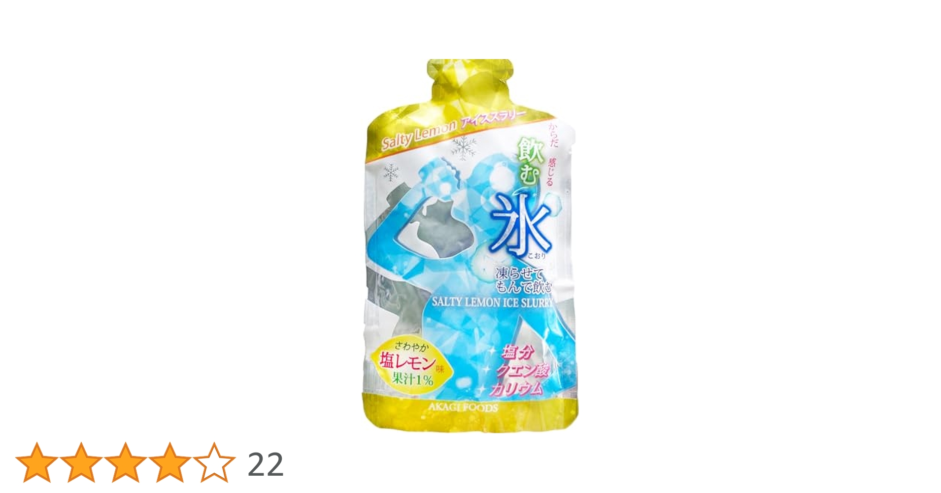 Amazon.co.jp: 赤城フーズ 飲む氷Salty Lemonアイススラリー