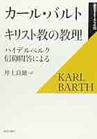 『ハイデルベルク信仰問答』の神学 宗教改革神学の総合/教文館/ライル・Ｄ・ビエルマ（単行本） 教文館出版部〈公式〉【銀座のキリスト教出版社】 on X: 