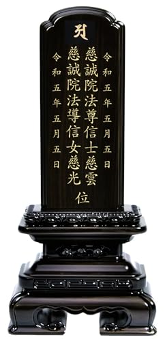 金宝堂 【彫り代込み】【国産】 位牌 会津唐木位牌 角丸 黒檀 / 4.0寸 /◆各サイズ 3.5寸 4.0寸 4寸 4.5寸 5.0寸 5寸 5.5寸 6.0寸 6寸 (総高16.8〜28.6cm) ◆【名入れ込み 2霊分 (戒名) 】 戒名 夫婦 お位