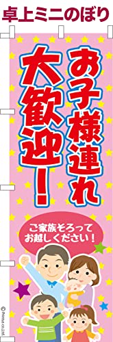 ��� �~�j�̂ڂ� �� ���q�l�A��劽�} ���Ƒ� �傫��13cm×39cm �|�b�v �͂��͂��� ���܂��̖{��