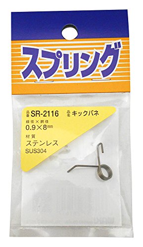 WAKI ステンレス キックバネ 0.9X8mm SR-2116