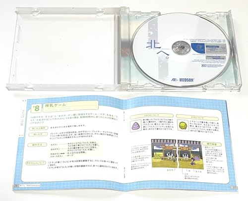 北へ。 White Illuminationの関連画像2