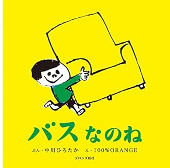 Basu Nanone