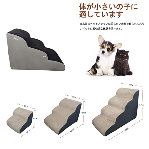 SINOWAY高密度フォームペット用ステップ 3段 滑り止め ペッ