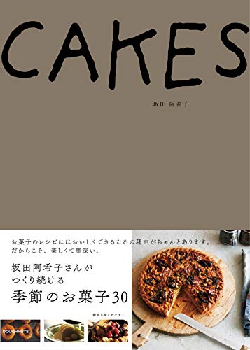 楽天 無料電子書籍 CAKES バイ