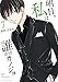 明日、私は誰かのカノジョ（７） (サイコミ×裏少年サンデーコミックス)