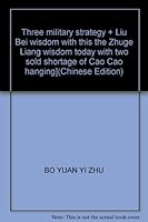 Three military strategy + Liu Bei wisdom with this the Zhuge Liang wisdom today with two sold shortage of Cao Cao hanging] 7801124774 Book Cover