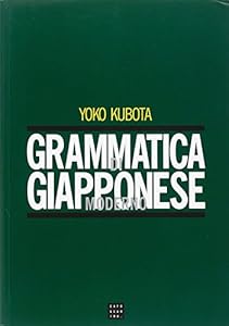 Vedi scheda su Amazon Grammatica di giapponese moderno
