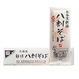 八割そば 新得そば 乾麺 八割蕎麦 新得蕎麦 8割蕎麦 200g×20束入 1箱 しんとくそば 麺類