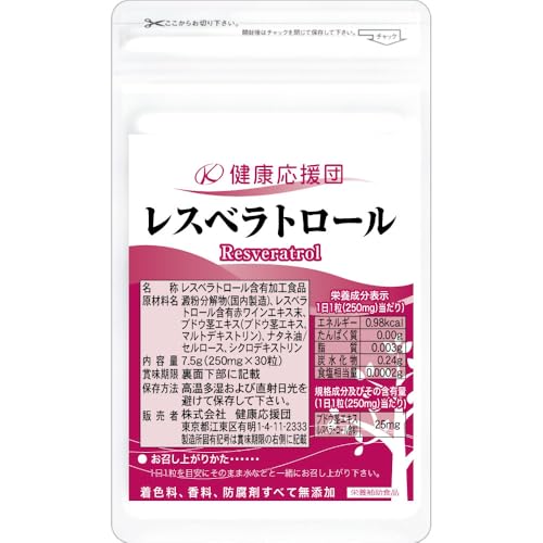 健康応援団 レスベラトロール サプリメント