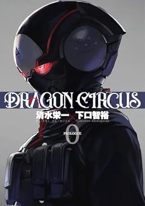 Amazon.co.jp: ファイブスター物語 17 (ニュータイプ100%コミックス