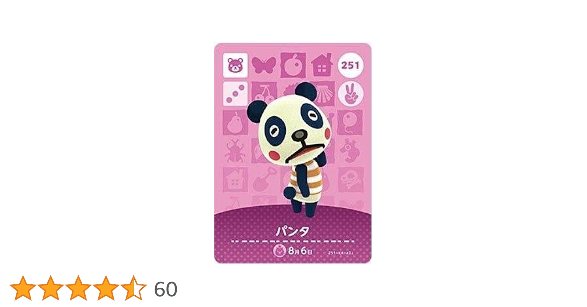 第３弾どうぶつの森 amiiboカード アミーボ　No.２（251〜298） Amazon.co.jp: どうぶつの森 amiiboカード 第3弾 【298】 ボン