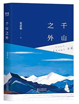 Hardcover Out of the Mountains (Hardcover) (Chinese Edition) [Chinese] Book