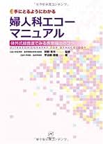 Amazon.co.jp: ベクトル・コア - 画像医学・超音波医学 / 医学