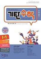 Math Mathematics I-1 892601570X Book Cover