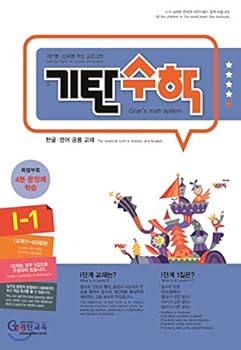 Paperback Math Mathematics I-1 (Korean Edition) [Korean] Book