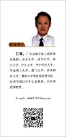 Evergreen 17 class: enterprise management innovation and efficiency 7509647967 Book Cover