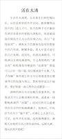 活在大清 7220110502 Book Cover