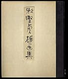  makino torao gasyuu (Japanese Edition)