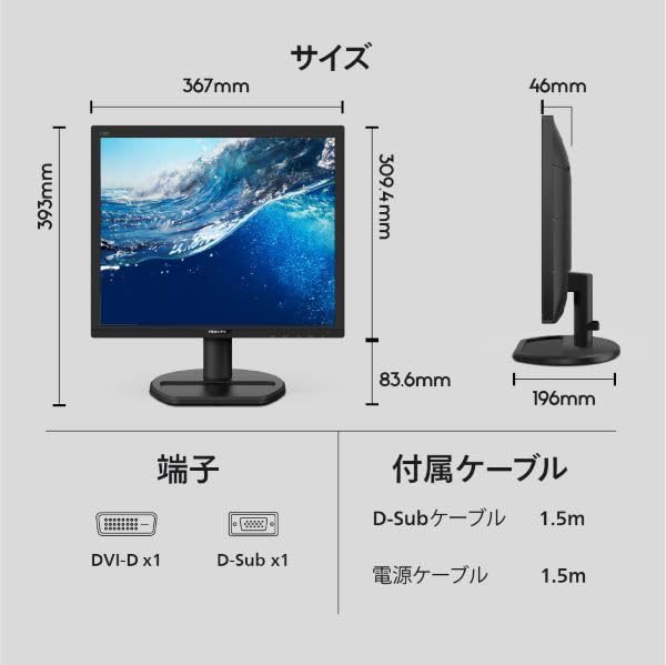 Amazon.co.jp: 【整備済み品】 Philips 170S9 17型 1280×1024 スクエア
