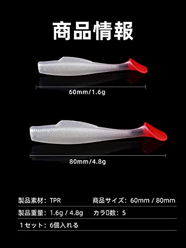 LDT アジング ワーム バス1.8g/4.8g 5色 6個セットガルプ ワーム ルアー ヒラメ 根魚 (パープル（6個）, 6cm-1.8g) 6枚目