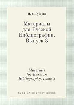 Paperback Materials for Russian Bibliography. Issue 3 [Russian] Book