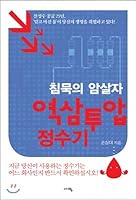Reverse osmosis water purifier 8997180517 Book Cover