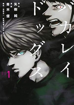 生者の行進 3 (ジャンプコミックス) | みつちよ丸 |本 | 通販 | Amazon 生者の行進 3 (ジャンプコミックス) | みつちよ丸 |本 | 通販 | Amazon