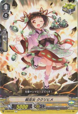 ��ޏ� �N�N���q�� C ���@���K�[�h The Answer of Truth v-eb04-039